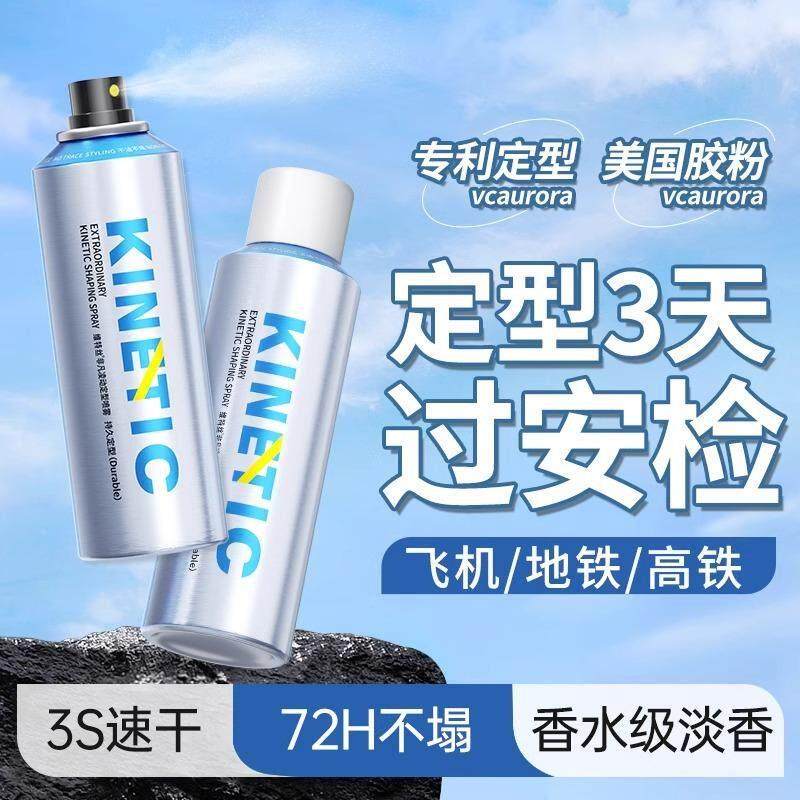 发胶喷雾定型男士持久造型啫喱水膏清香头发干胶泥啫喱水自然蓬松