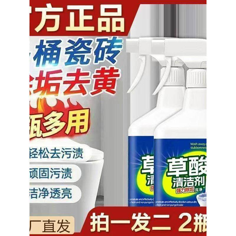 【拍一发二】汰力猛草酸清洁剂瓷砖强力去污地板卫生浴室玻璃污垢