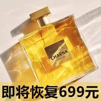 大牌嘉伯丽尔天性香水100ml官方店持久留香72小时正品男