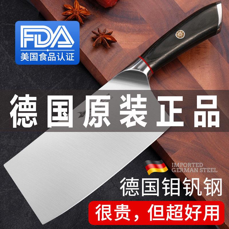 德国进口狂鲨切菜刀家用主厨师专用超快锋利钼钒不锈钢厨房切片刀