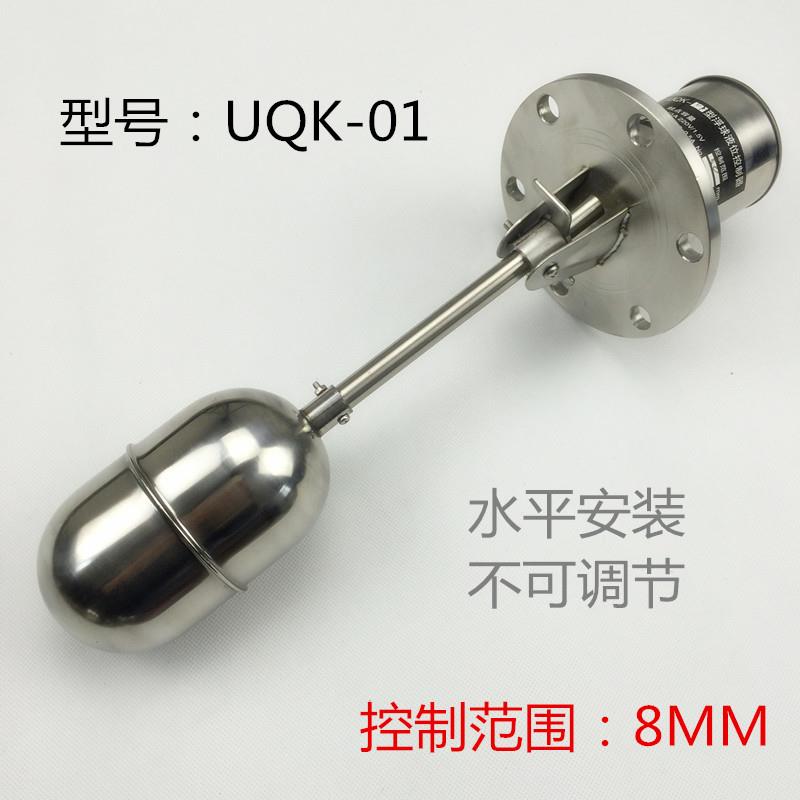 不锈钢浮球UQK-01 UQK-02 UQK-03 液位控制器 水位浮球开关 304