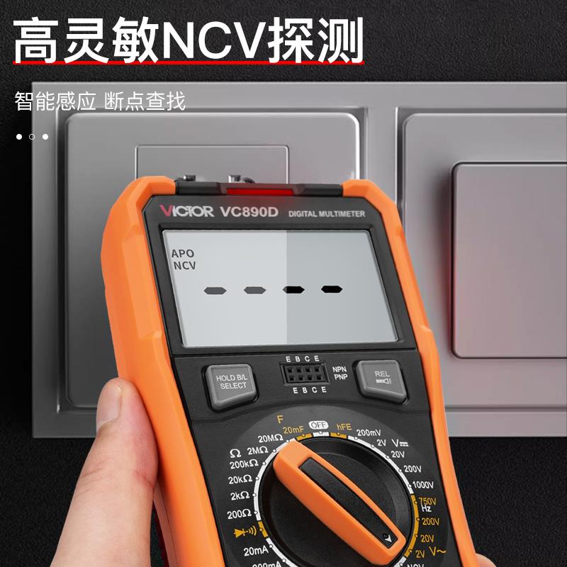 胜利数字万用电表VC890D高精度万能表VC890C+电容防烧电工多用表