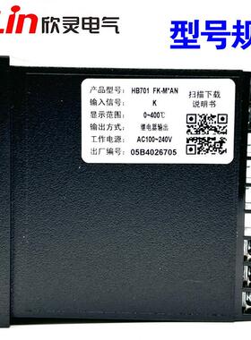 欣灵牌智能温控表HB701-FK-M*AN FP-M*AN FK-V*AN AB/C4带485通讯