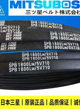 三星三角带日本进口皮带SPB1950 2000 2020/5V800 2030 2060 2120