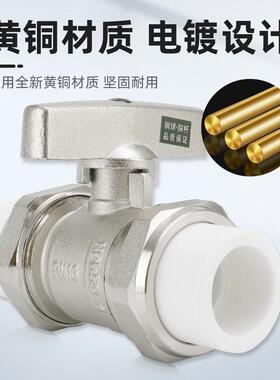活接球阀ppr阀门开 关热熔球阀大流量水管阀门配件铜加厚4分6分1
