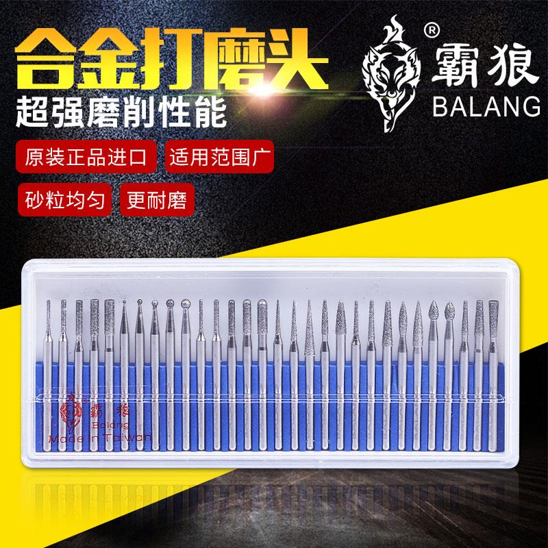 霸狼金刚石磨头3mm套装合金打磨头磨棒金属玉石雕刻磨针抛光工具