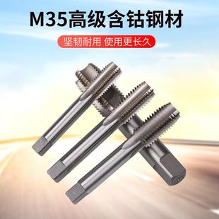 哈一工高性能机用丝锥含钴M35攻丝螺哈工纹丝攻M3M4M5M6M8M10M12
