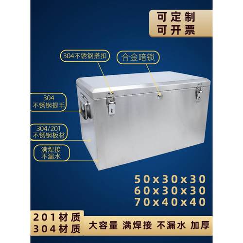 不锈钢工具箱加厚304长方形大号防盗带锁防水家用金属收纳箱定制
