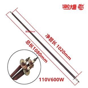 大唐商用烤箱加热管电热管110V发热管烤箱配件新南方红菱瞬热式电