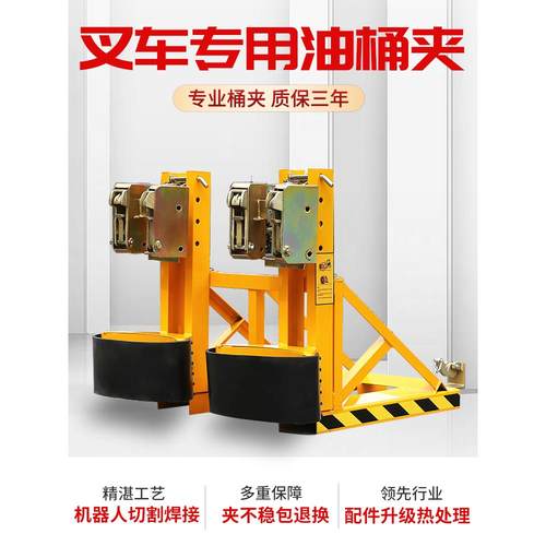 油桶夹具 叉车油桶夹 卸桶器双桶油桶夹子重型鹰嘴油桶搬运抓桶器