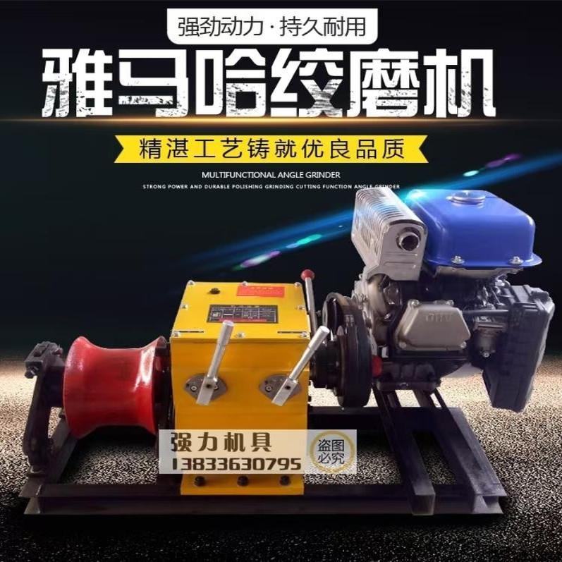 电动机动绞磨机5吨汽油柴油电动绞磨电缆牵引3吨8T10输送机卷扬机