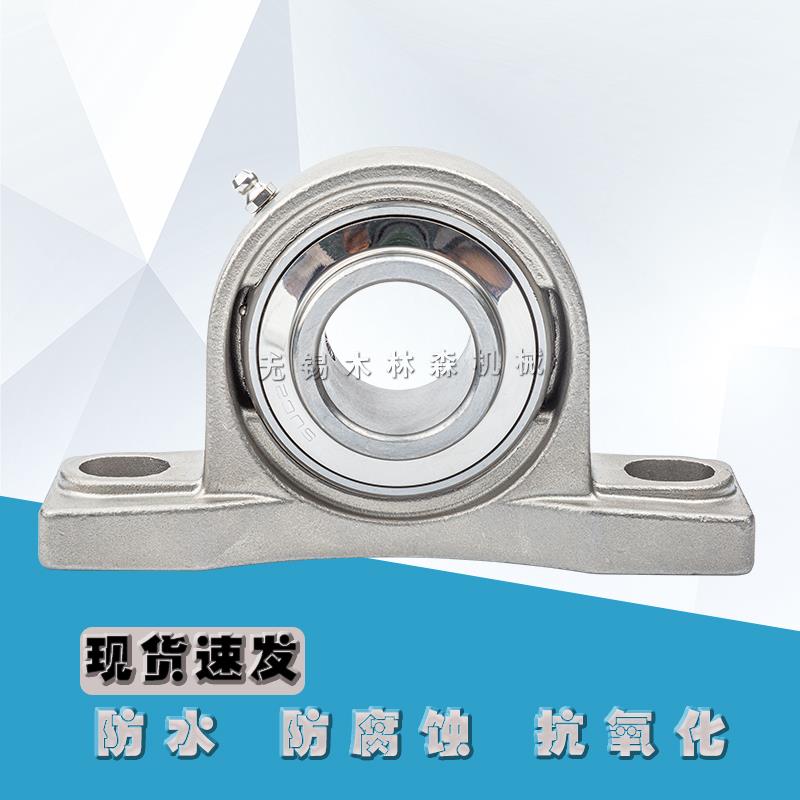 不锈钢304材质外球面带座轴承SP204 205 206 207 208 209 210立式