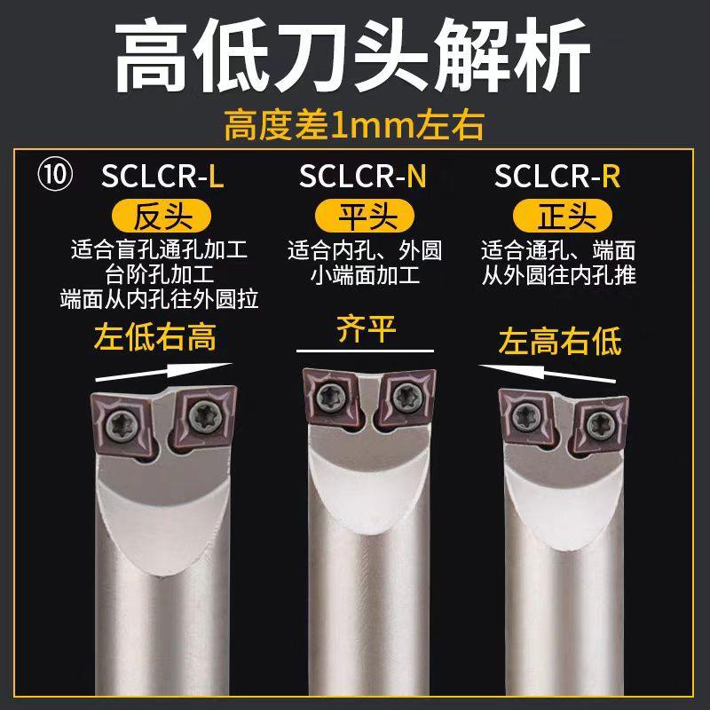 菱形双头数控刀杆牛刀杆S16Q-SCLCR06/09/SDUCR07/11/SDU11-SCL09