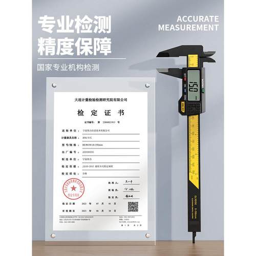 得力卡尺高精度游标卡尺数显数字电子小型塑料翡翠珠宝专用测量