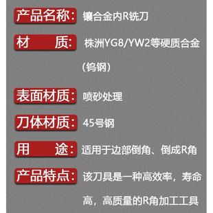 镶硬质合金钨钢直柄内R铣刀凹圆弧成型倒角刀R5 非标定制 YW2