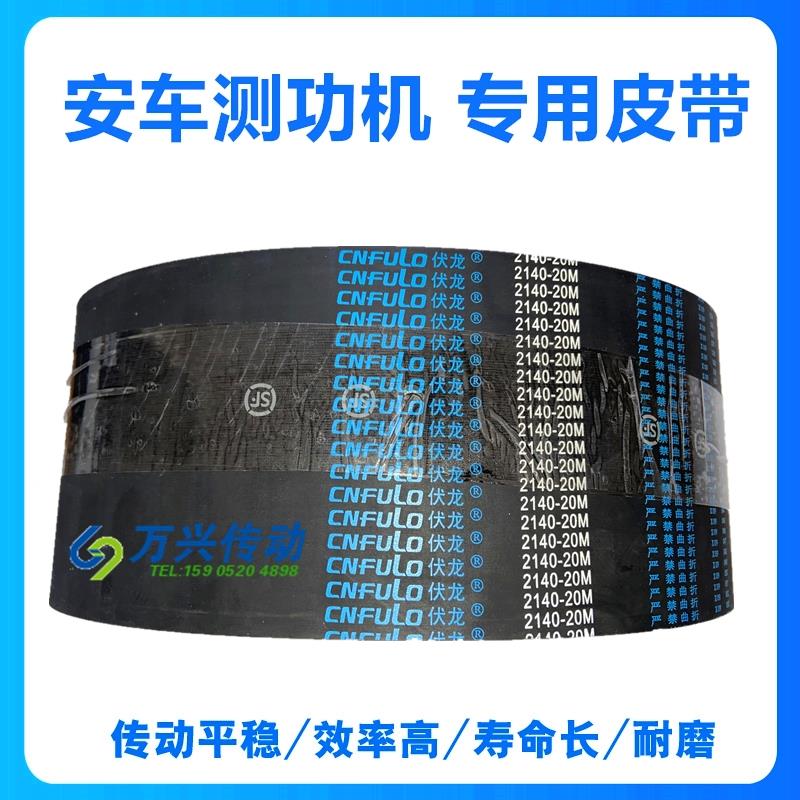 汽车底盘尾气检测功机ACCG齿形皮带 HTD1442 1498 14M 橡胶同步带