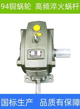 WPA/WPS/WPO/WPX50 60 70 80 100 120 135#蜗轮减速机厂价直销