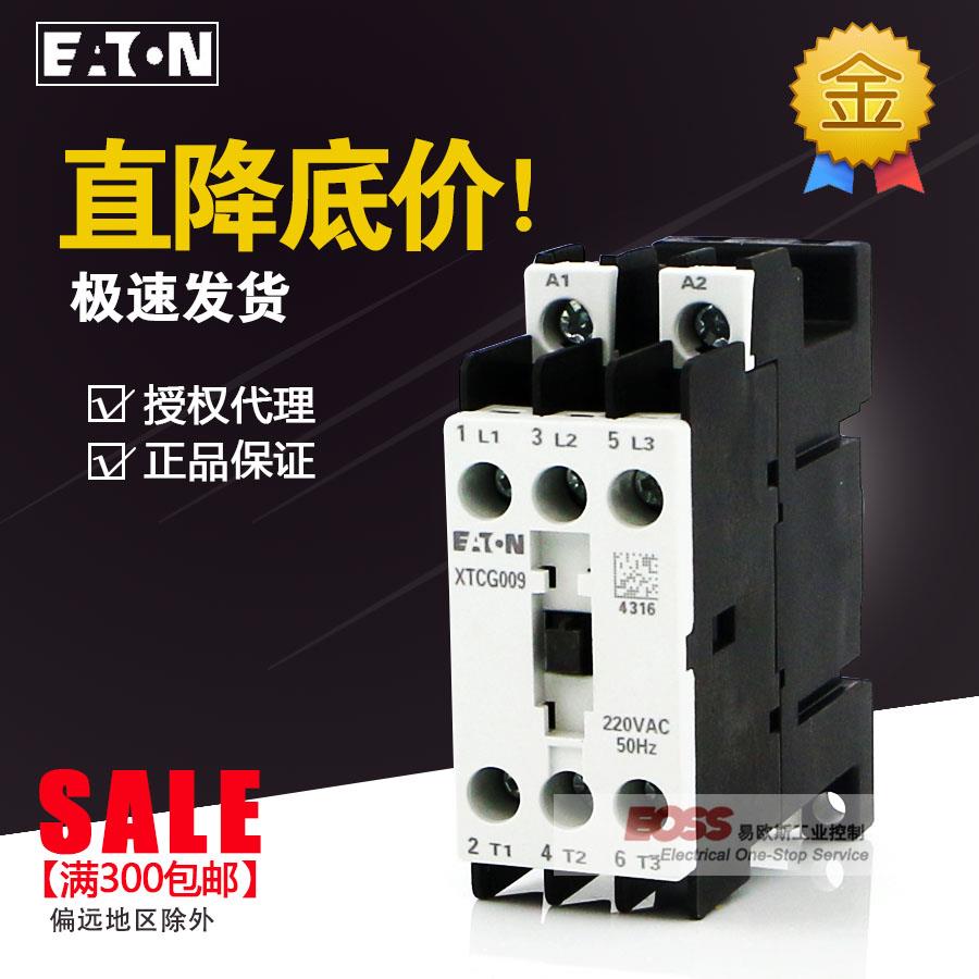 EATON伊顿穆勒XTCG007 XTCG009 XTCG012超薄型交流接触器220V110V