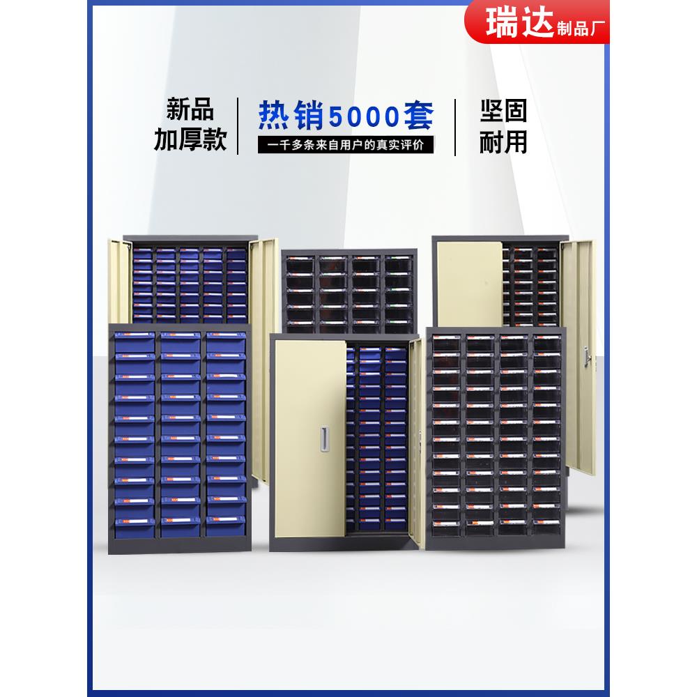 零件收纳柜抽屉式元器件盒螺丝五金工具储物料样品留样配件分类柜