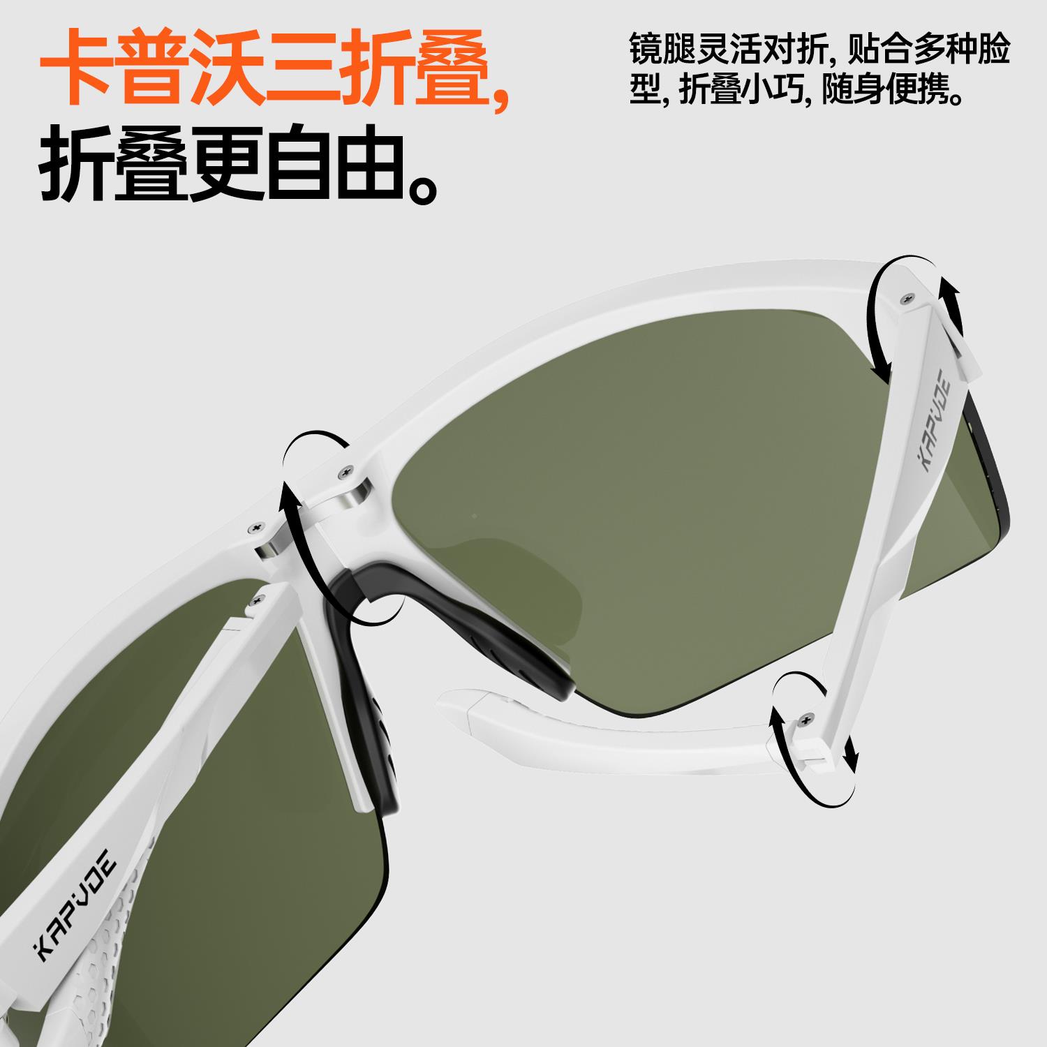 KA叠PVOE卡普K179折叠沃折炫彩偏光登运山骑行眼镜户护外动徒步跑