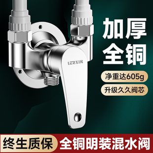 冷热淋浴混水阀电热水器水龙头花洒套装 全铜反向明装 二进一出家用
