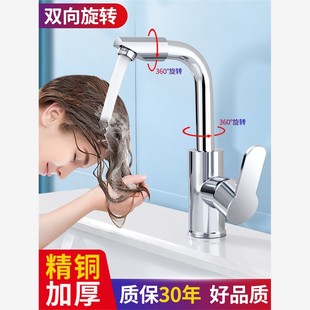 卫生间洗漱台面盆水龙头冷热两用二合一浴室洗脸洗手盆家用水龙头