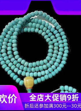 原矿高瓷绿松石老型珠手链多圈三圈手串项链锁骨链多用款5.3×4mm