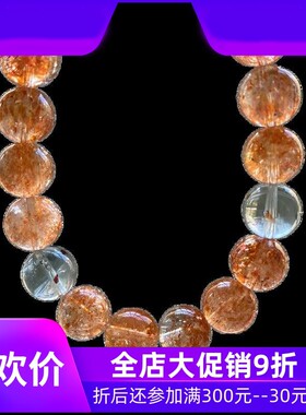 天然阿鲁沙手链 金草莓晶金太阳石共生单圈水晶手串珠链规格9.8mm