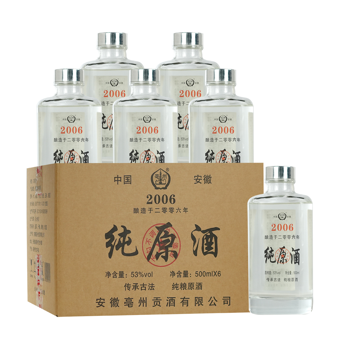 亳州贡酒2006纯原酒古法53度浓香型白酒纯粮食酒固态发酵