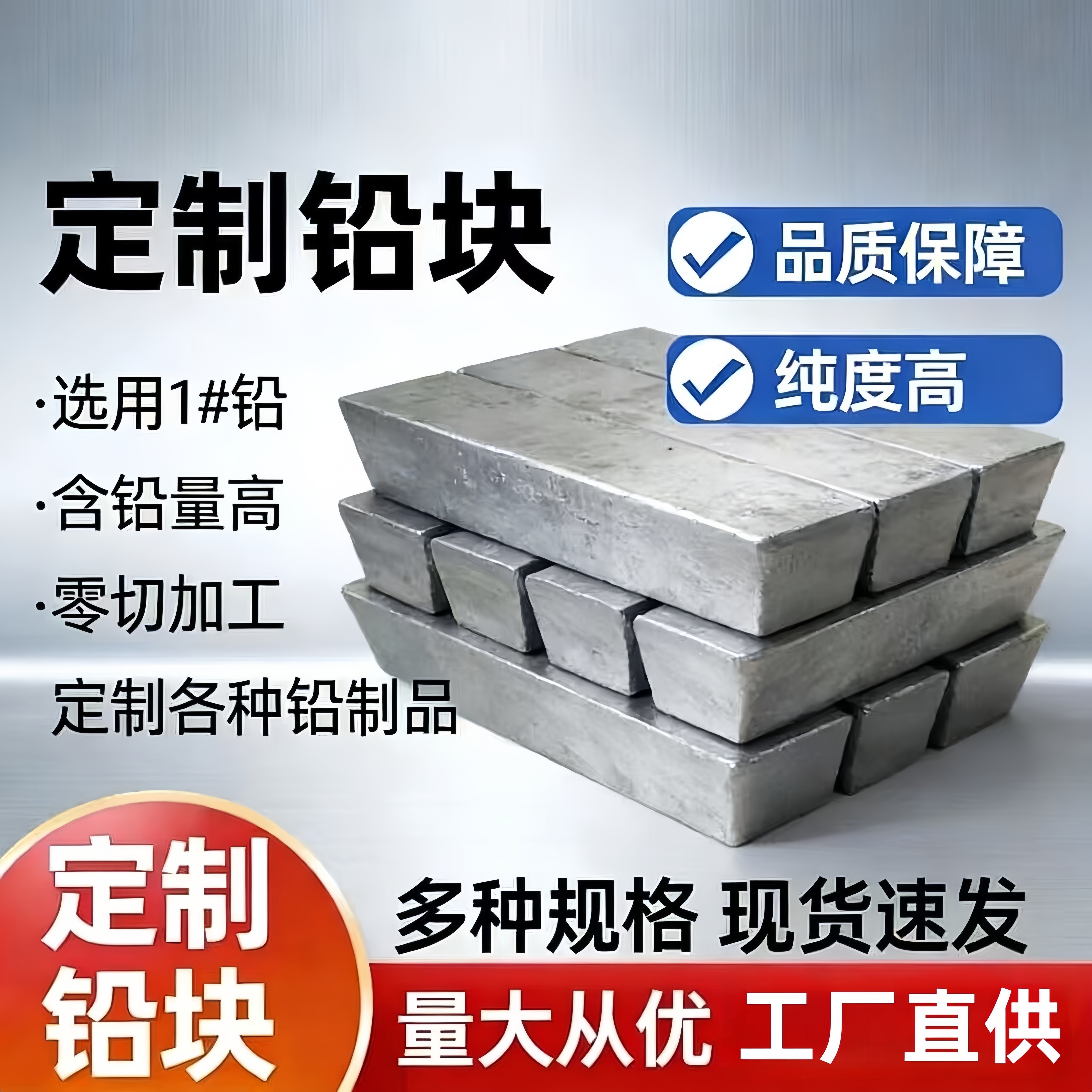 铅块定制铅块条配重铅块方块铅砖铅锑合金浇筑异形铅件加工纯铅块