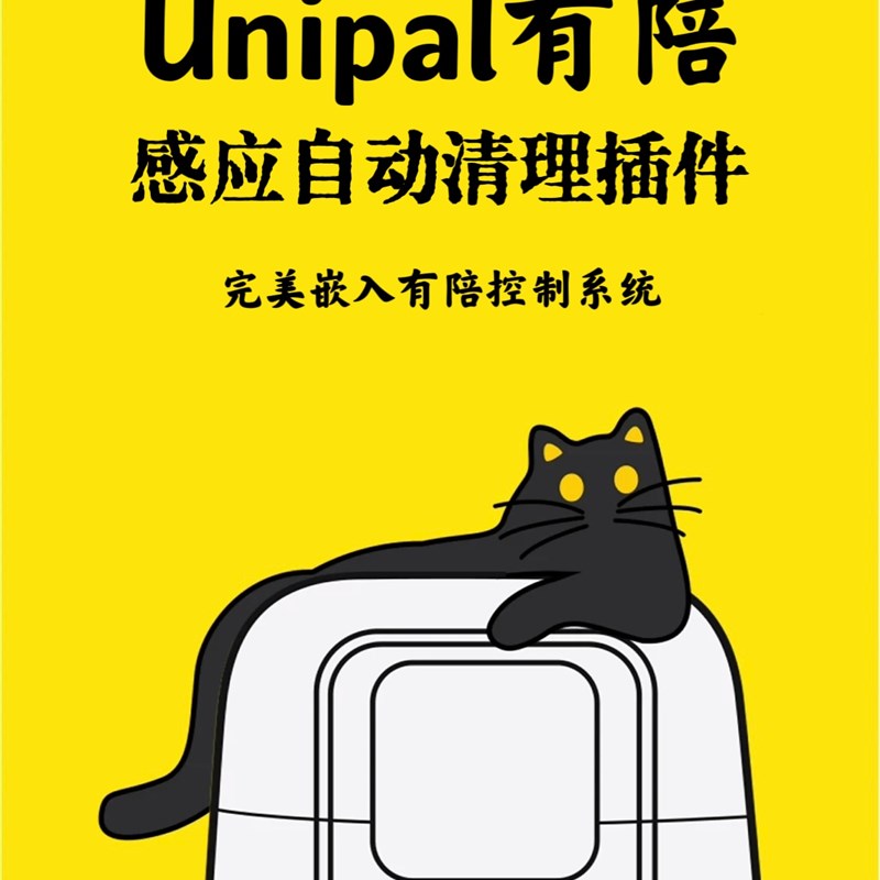 有陪猫塔猫砂盆感应清理 解决无法连接小进N程只能手动清理的问题