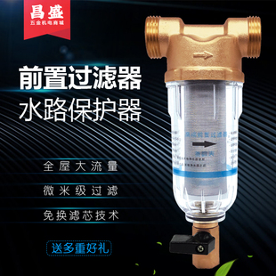 包邮 全铜前置过滤器反冲洗家用自来水井水泥沙过滤中央T净水 硅磷