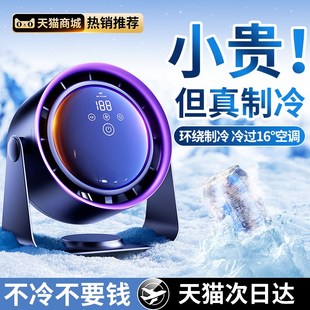 静音台式 空气循环扇家用2j024新款 插电便携宿舍桌面风扇电风扇小