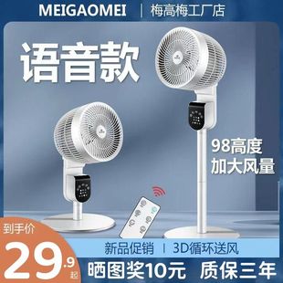 小型家用宿舍办公室床头落地台式 空气循环扇d电风扇新款 桌面上静