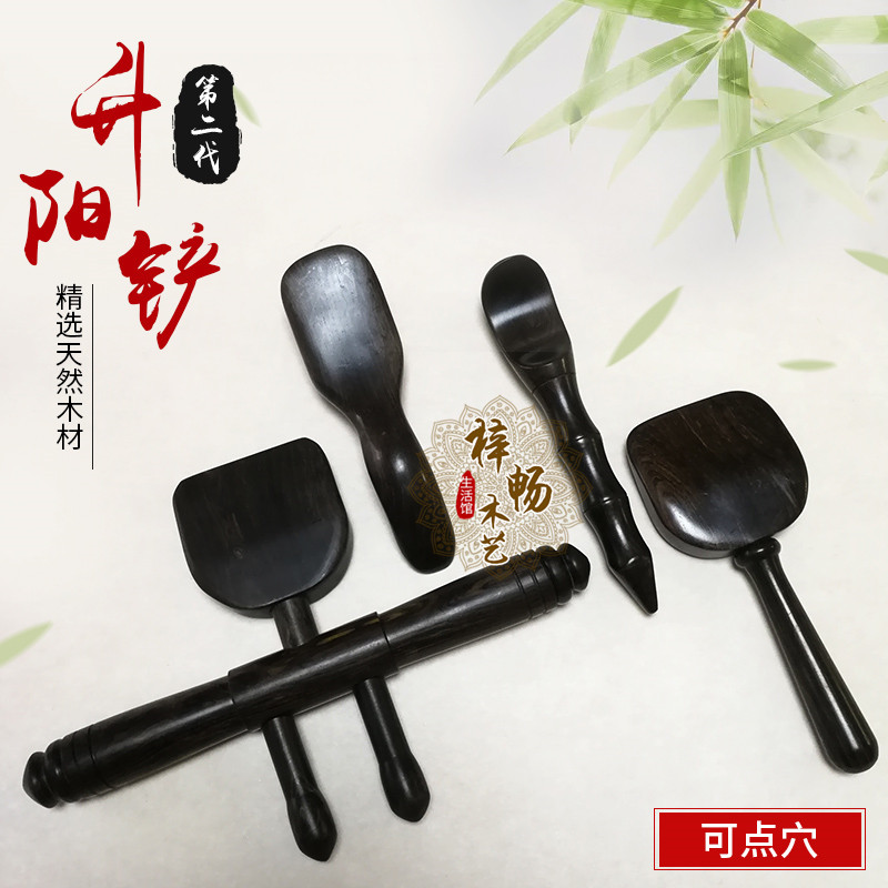 第二代乌木升阳刮痧铲p檀实木擀筋棒背部按摩疏通经络美容院拨筋
