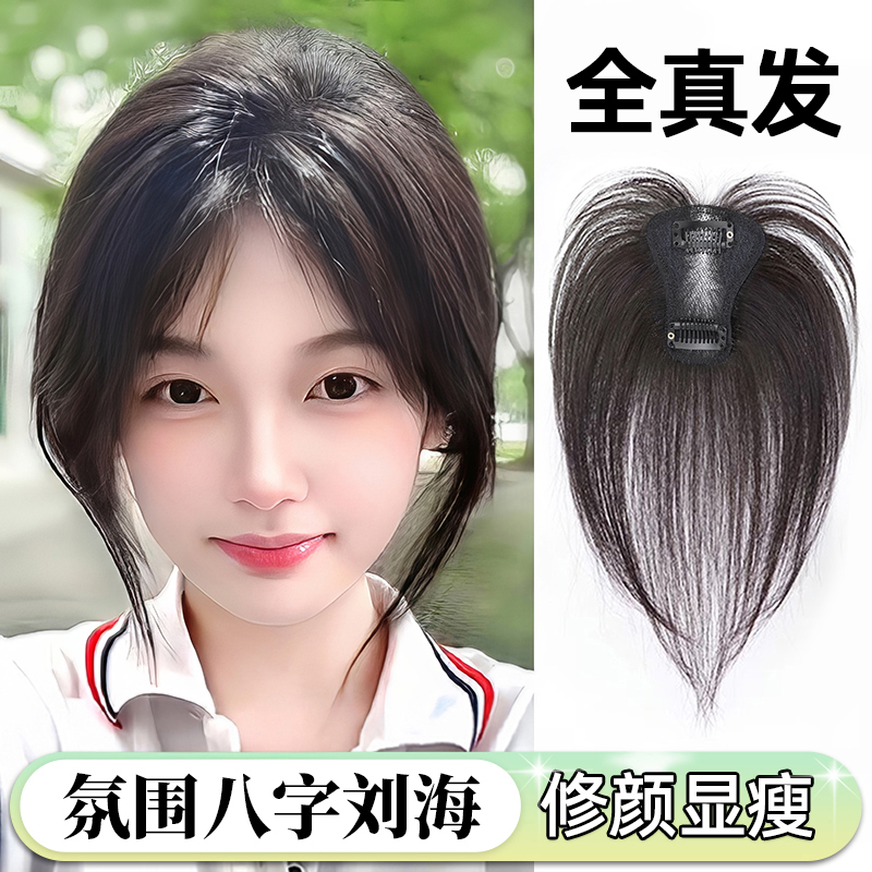 假发片女高颅头顶补发增发量蓬松真发全真人遮P白发神器八字刘海