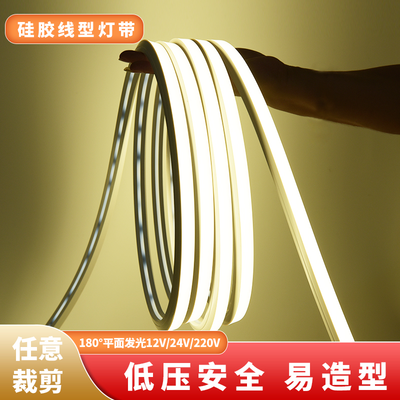 led柔性硅胶h灯带条软套管12v24低压防水自粘220V嵌入式线形灯带