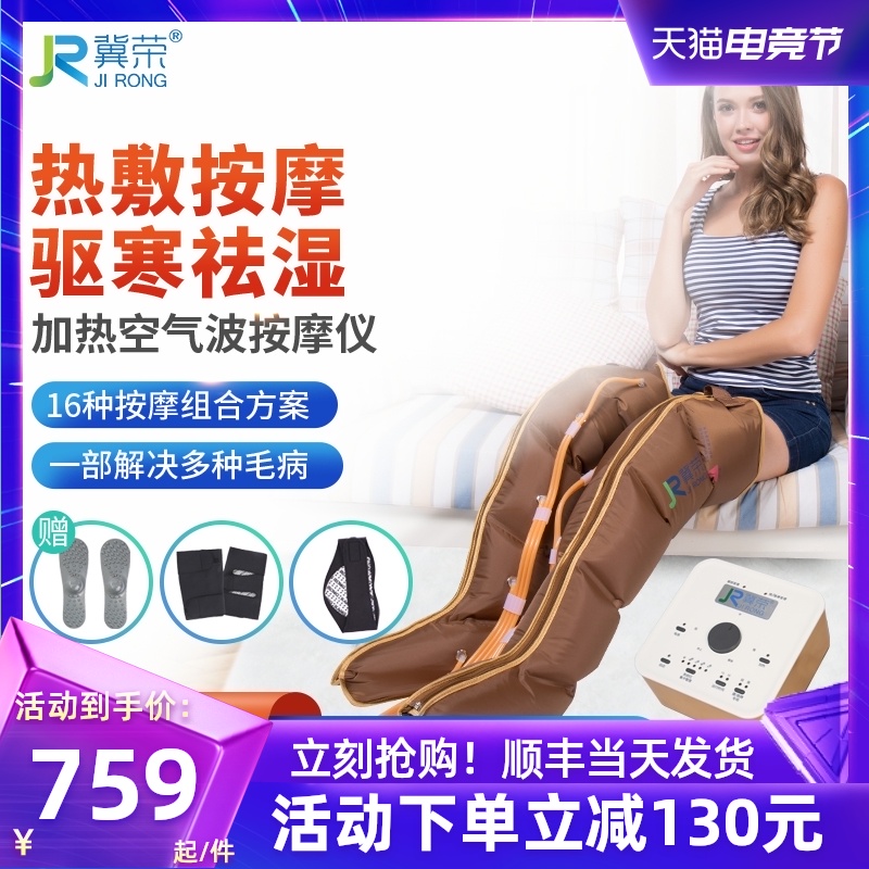 冀荣老人腿部经络疏通按摩器热敷全自动全身按P摩仪空气波加热理