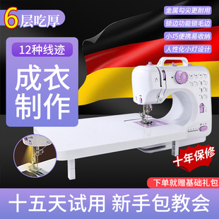 缝纫机家用迷你多l功能电动针线机裁缝机小型缝补衣服手工锁边神