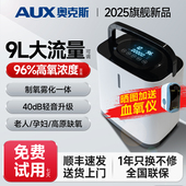 奥克斯制氧机家用吸氧老人孕妇吸氧机家庭小型便携雾化一体氧气机