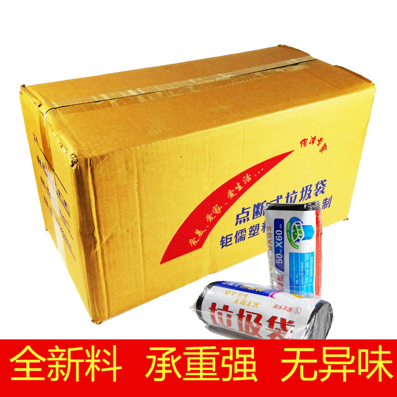 垃圾袋 大号 厨房100卷装家用医院餐馆50xQ60黑色断点型塑料袋