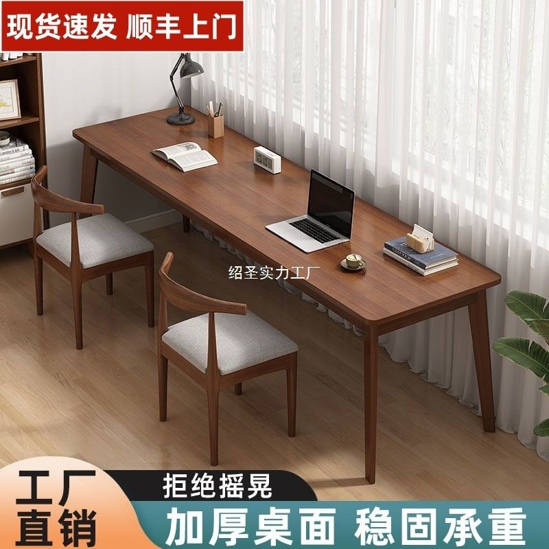 双人书桌长条桌实木腿靠窗靠墙窄桌子办公桌电脑桌工作台新中式长