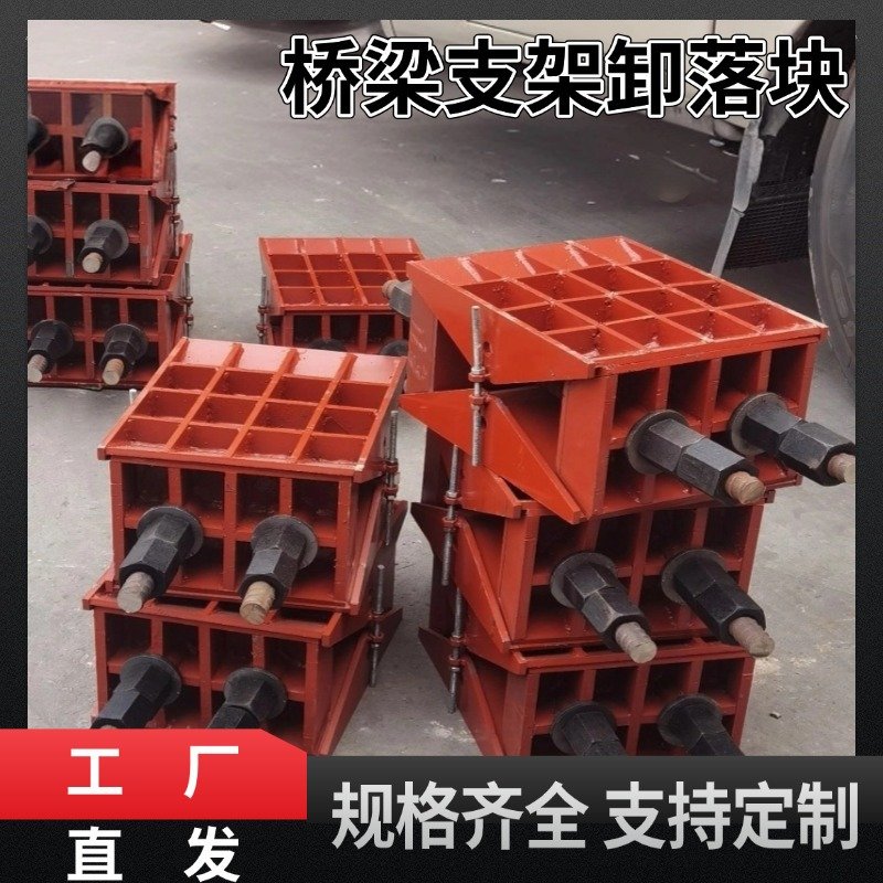 桥梁卸落块厂家临时支座桥梁现浇梁装配式100T200T卸落块生产厂家