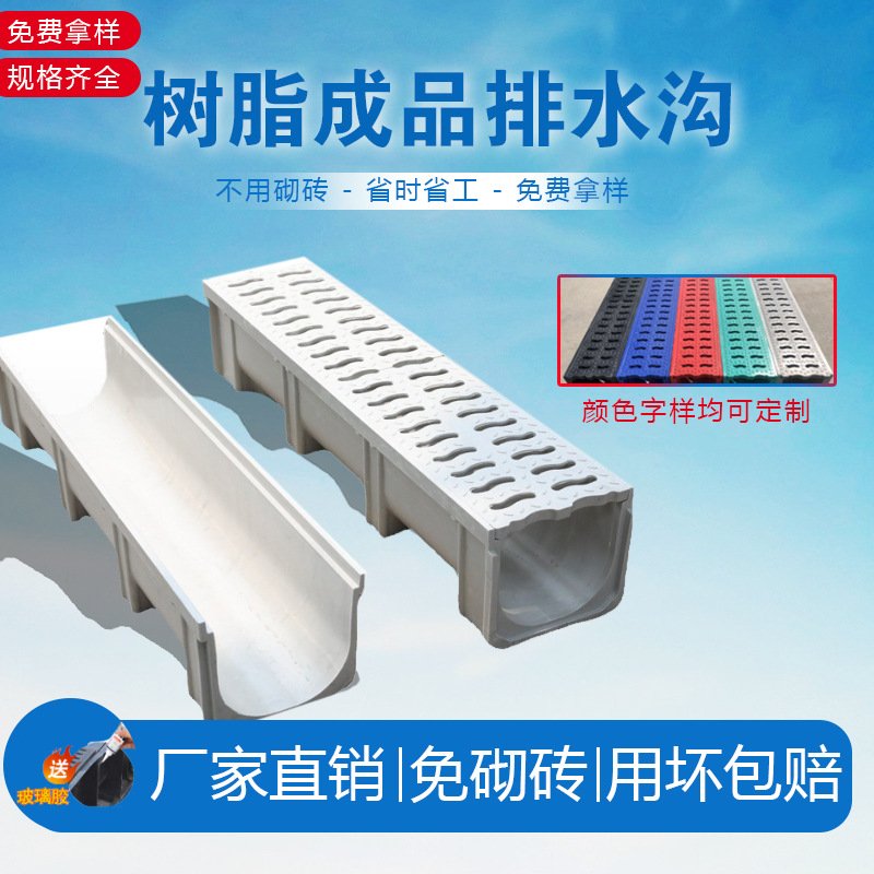树脂排水沟u型槽成品排水沟下水道排水槽加盖板线性树脂排水沟