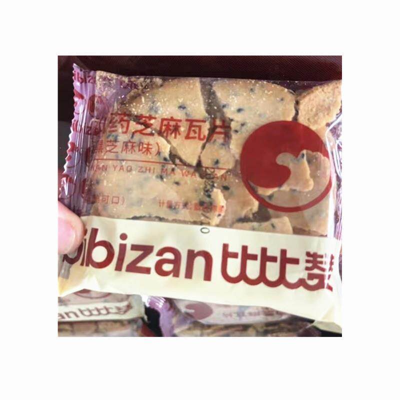 山芝麻薄脆饼干瓦片煎饼解馋解饿小零食小吃休闲食品DZ