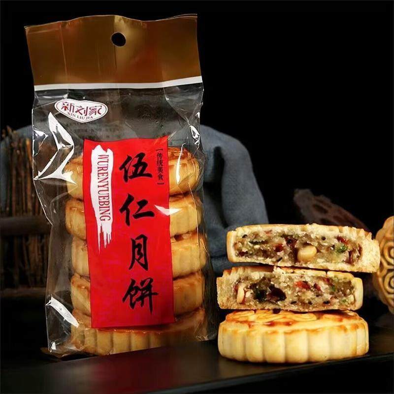 新刘家清真河南广式老五仁月饼老式手工传统中秋糕点冰糖青红350g