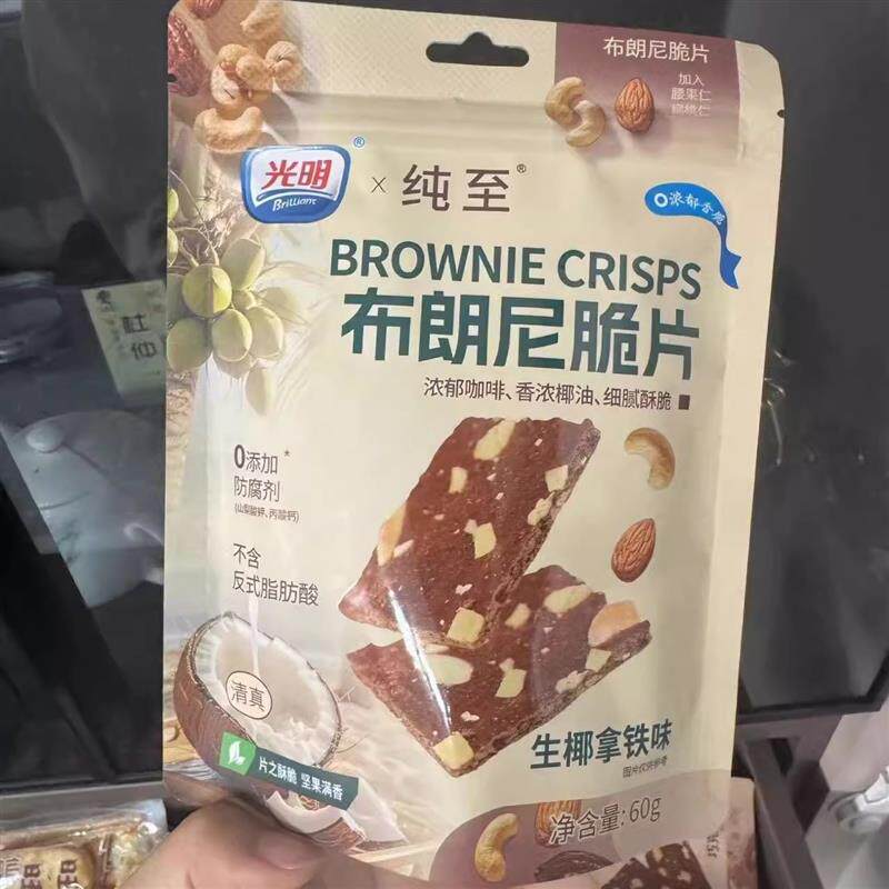brilliant光明布朗尼脆片巧克力咖啡坚果薄脆饼干办公室解馋零食