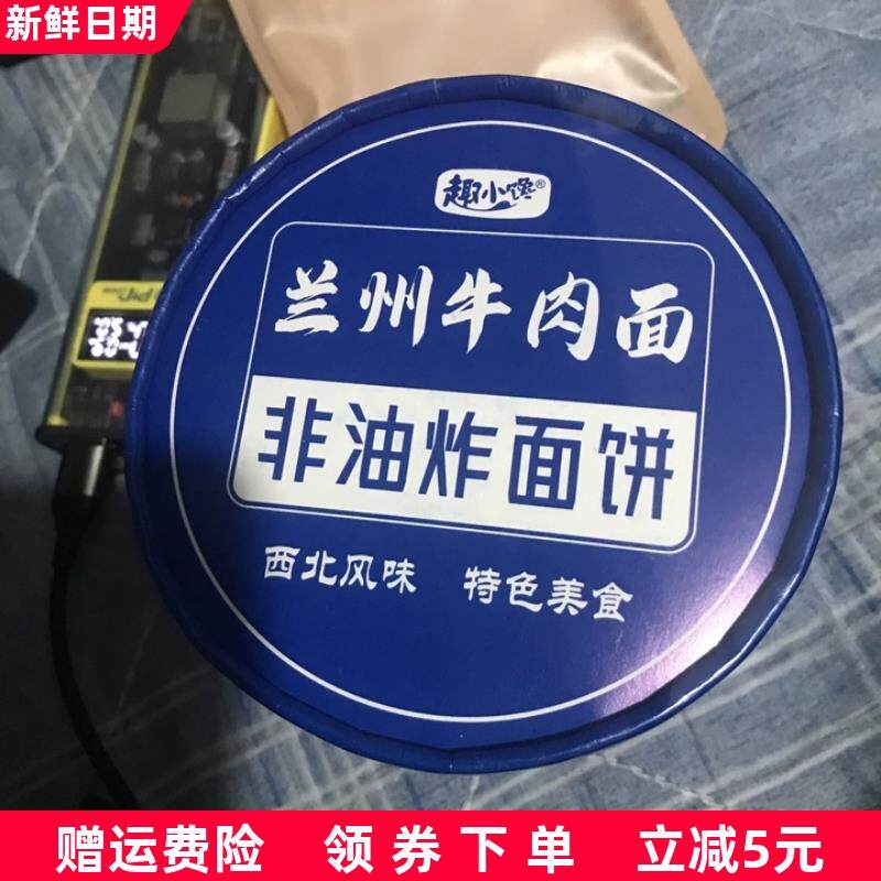 妙趣友兰州牛肉面拉面桶装泡面方便面非油炸学生宿舍代营养早餐速