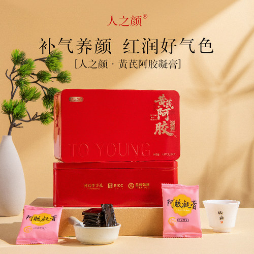 【55%含量】30片黄芪鲜阿胶凝膏