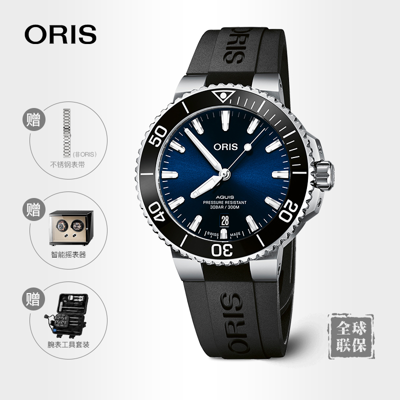 oris豪利时蓝水鬼胶带腕表39.5mm